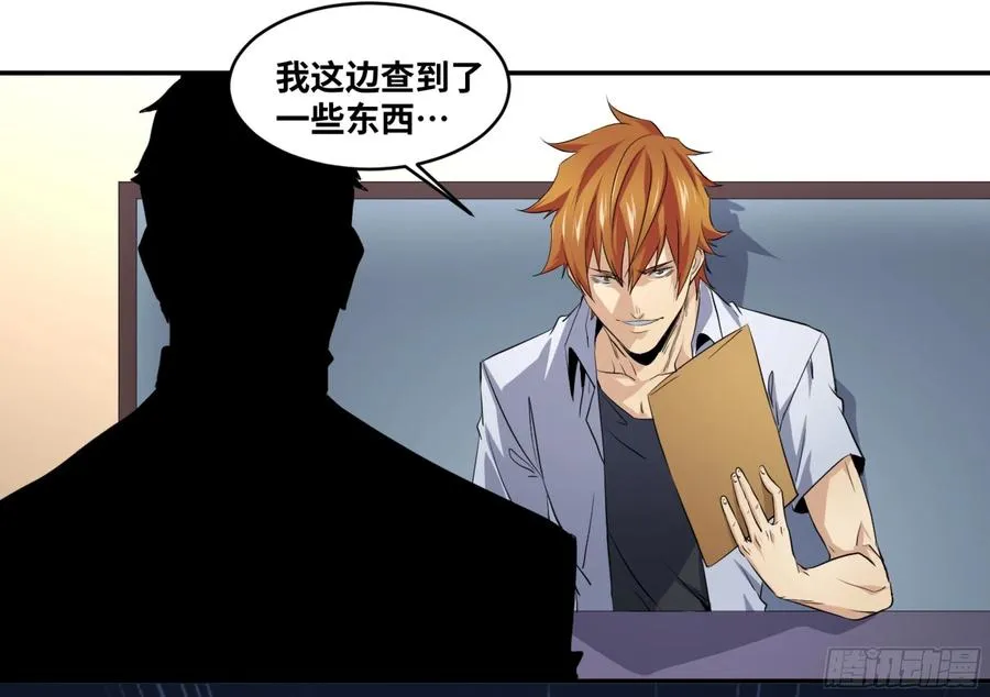 败者为寇打一动物漫画,145 加速1图