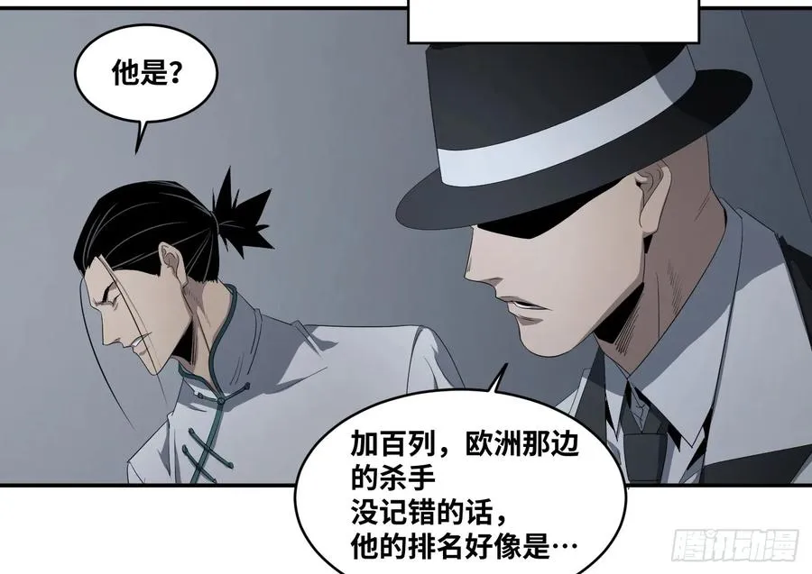 败者为寇吧漫画,第七十八条：朗姆酒在行动！1图