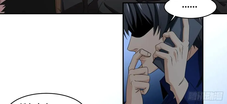 败者为寇吧漫画,第六十条：暴露2图
