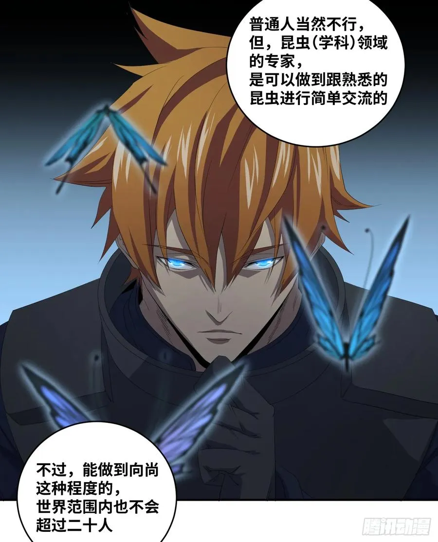 败者为寇免费观看漫画,第七十九条：大逃杀2图