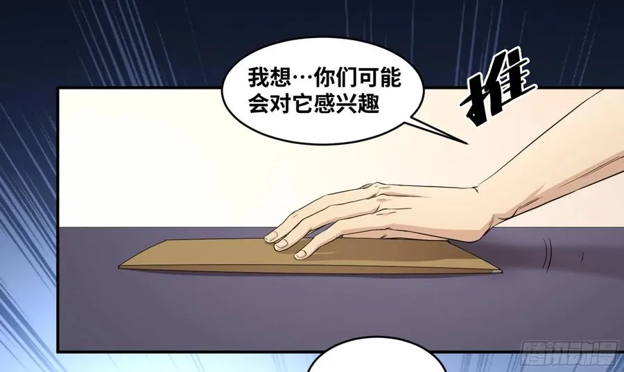 败者为寇打一动物漫画,145 加速2图
