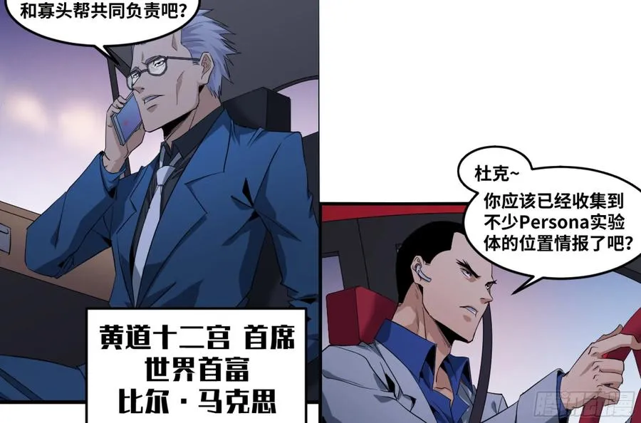 败者为寇漫画下拉式漫画免费观看漫画,173 命令2图