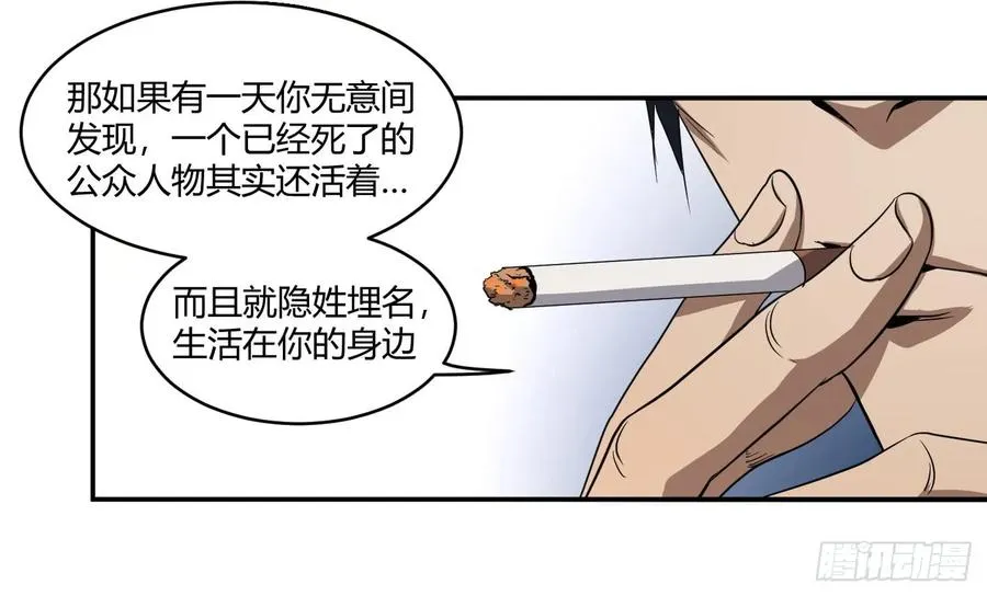 败者为寇吧漫画,第五十三条：大富翁2图