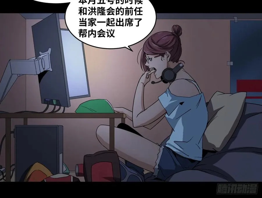 败者为寇吧漫画,第六十条：暴露1图