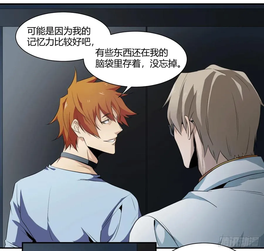 败者为寇寇是什么意思漫画,第十三条：地下四层1图