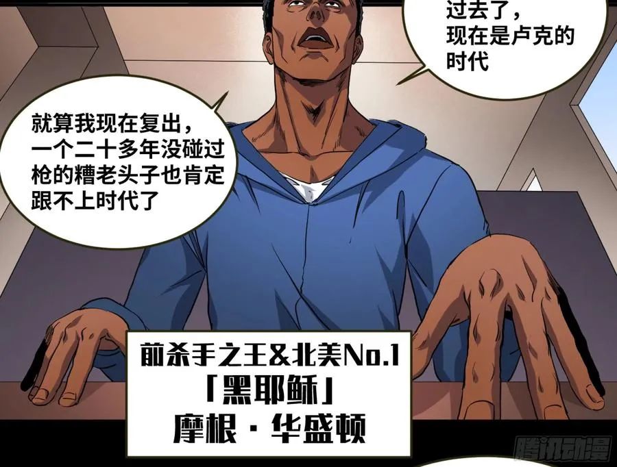 败者为寇漫画,184 杀手们的狂宴 四2图