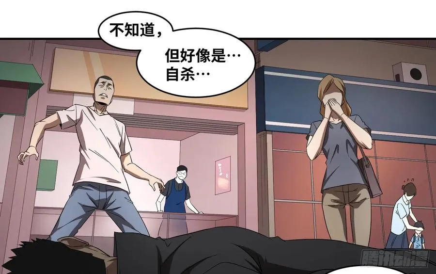 败者为寇吧漫画,第六十条：暴露1图