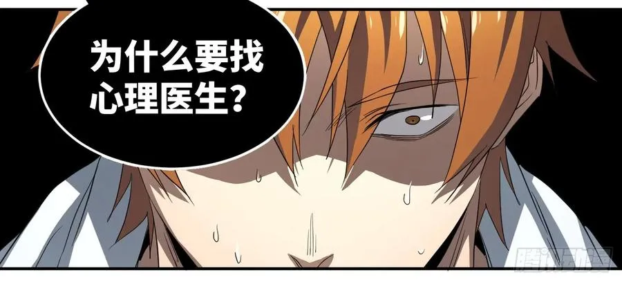 败者为寇吧漫画,第五十四条：doctor2图