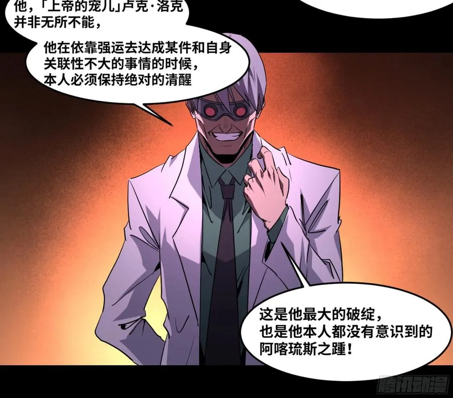 败者为寇吧漫画,185 杀手们的狂宴 五2图
