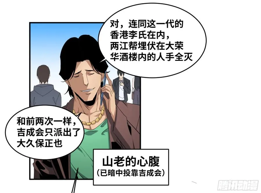 败者为寇贴吧漫画,121 暴风雨前2图