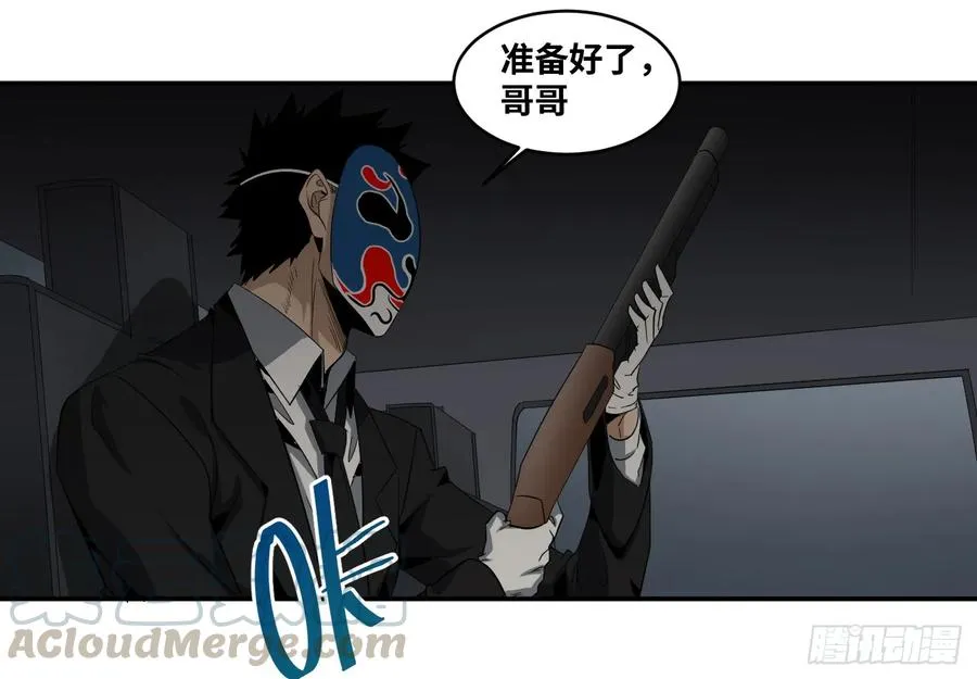 败者为寇吧漫画,第六十三条：攻防战·一2图