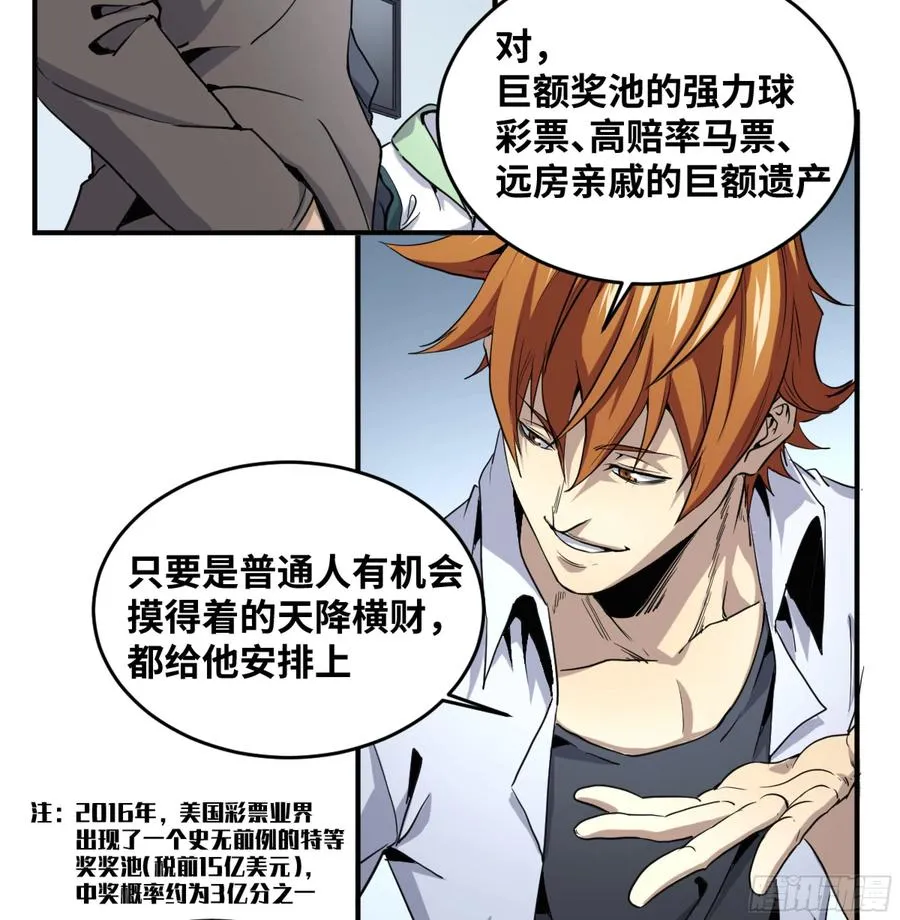 胜者为王漫画,191 察觉到彼此的存在2图