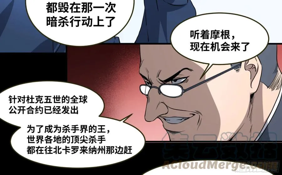 败者为王免费完整版漫画,184 杀手们的狂宴 四1图