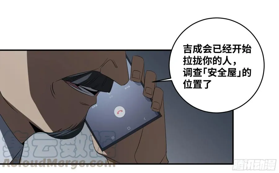 败者为寇上一句是什么漫画,122 登门拜访2图