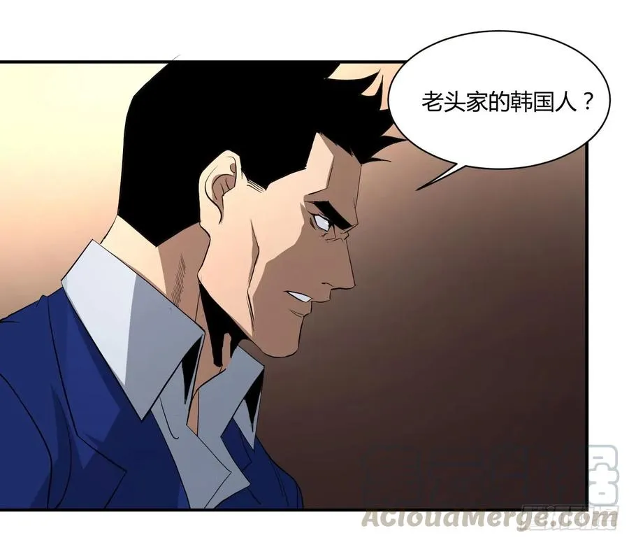 败者为寇的寇漫画,第四十六条：火并·五1图