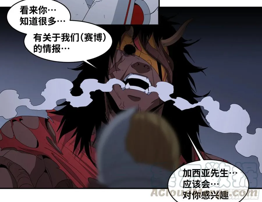 败者为寇漫画下拉式漫画免费观看漫画,163 发现1图