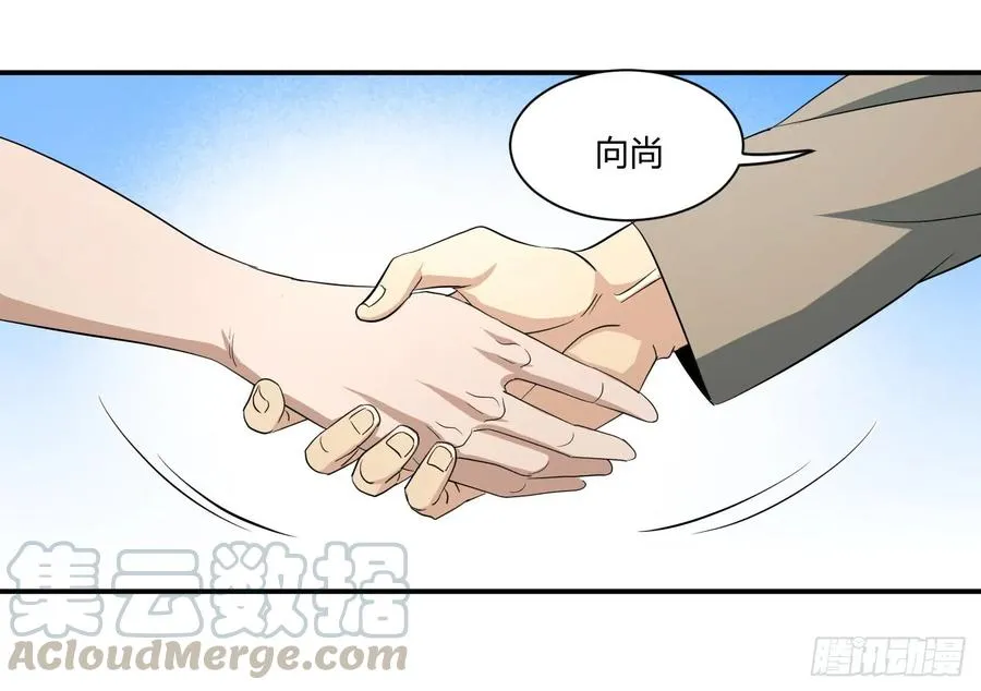 败者为寇寇是什么意思漫画,第四十九条：她？他！2图