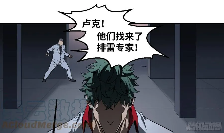 败者为寇吧漫画,183 杀手们的狂宴 三1图