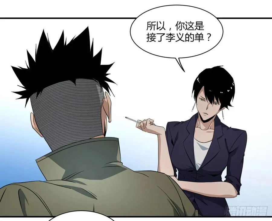 败者为寇吧漫画,第四十八条：群演2图
