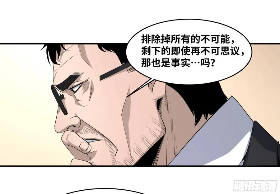 败者为王1漫画,146 加速2图