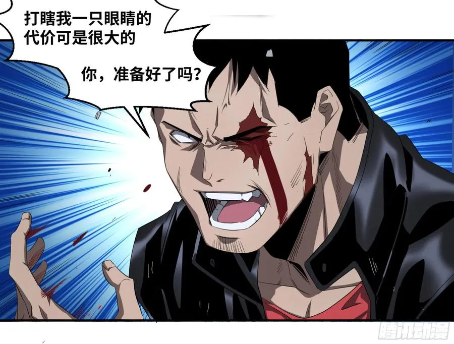 败者为寇打一动物漫画,128 超人1图