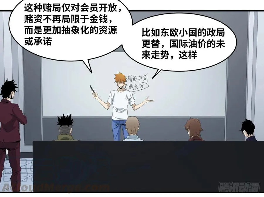 败者为寇上一句是什么漫画,第八十五条：入场卷2图