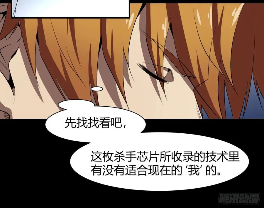 败者为寇吧漫画,第28.5条：向尚这个人2图