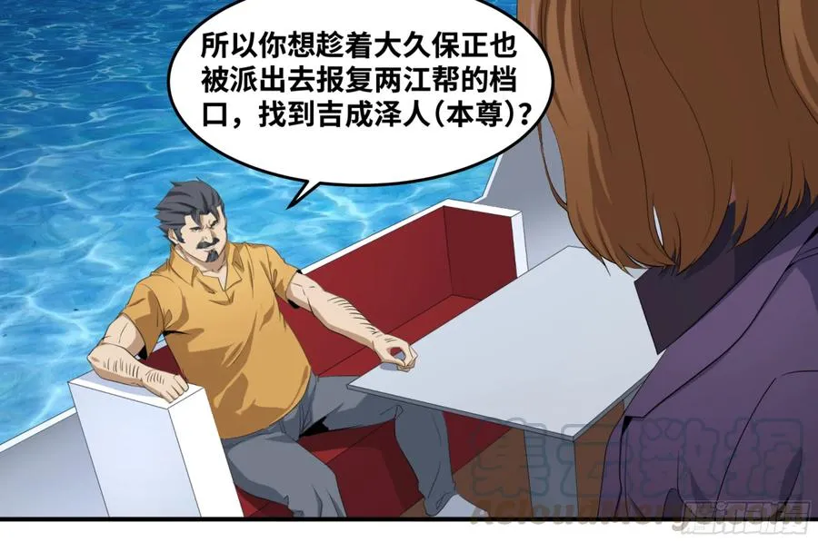 败者为寇漫画下拉式漫画免费观看漫画,114 边境战争 五1图