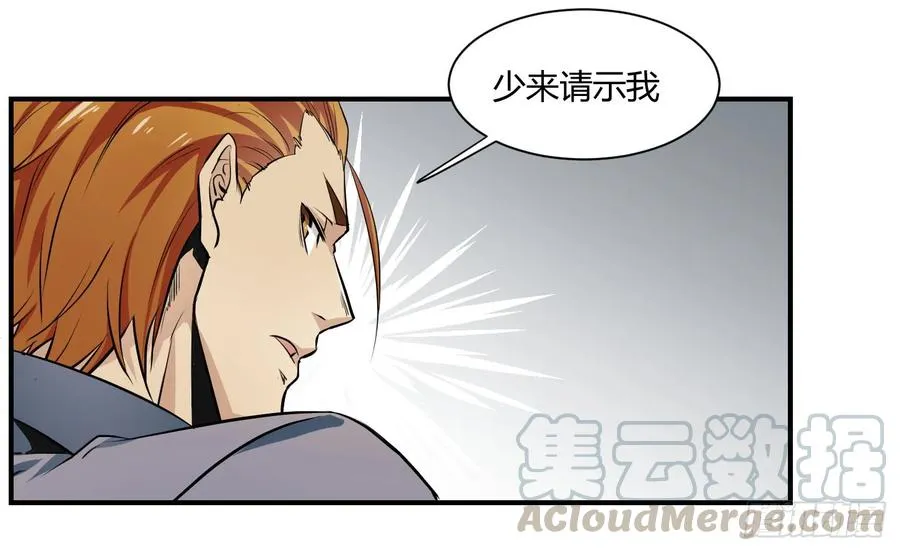 败者为寇贴吧漫画,第三条：暗流2图