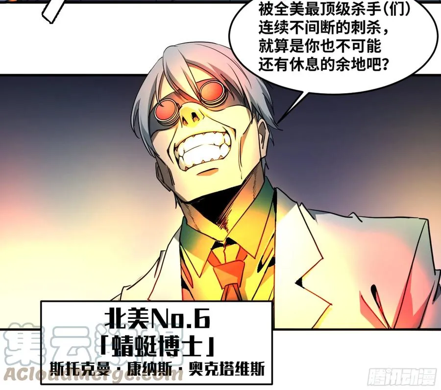 败者为寇吧漫画,187 杀手们的狂宴 七1图