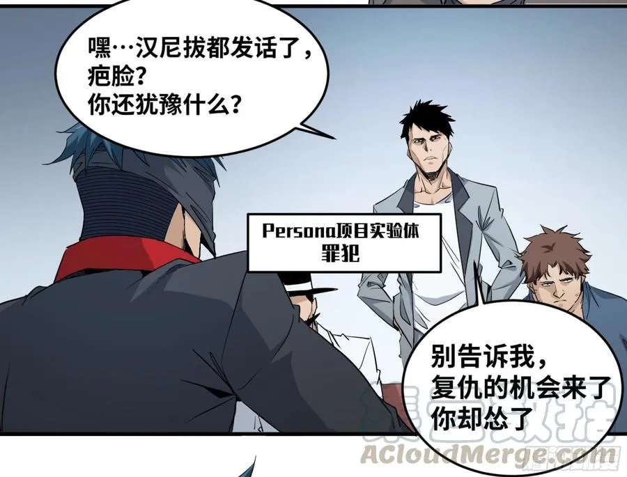 败者为寇的寇漫画,179 阳谋1图