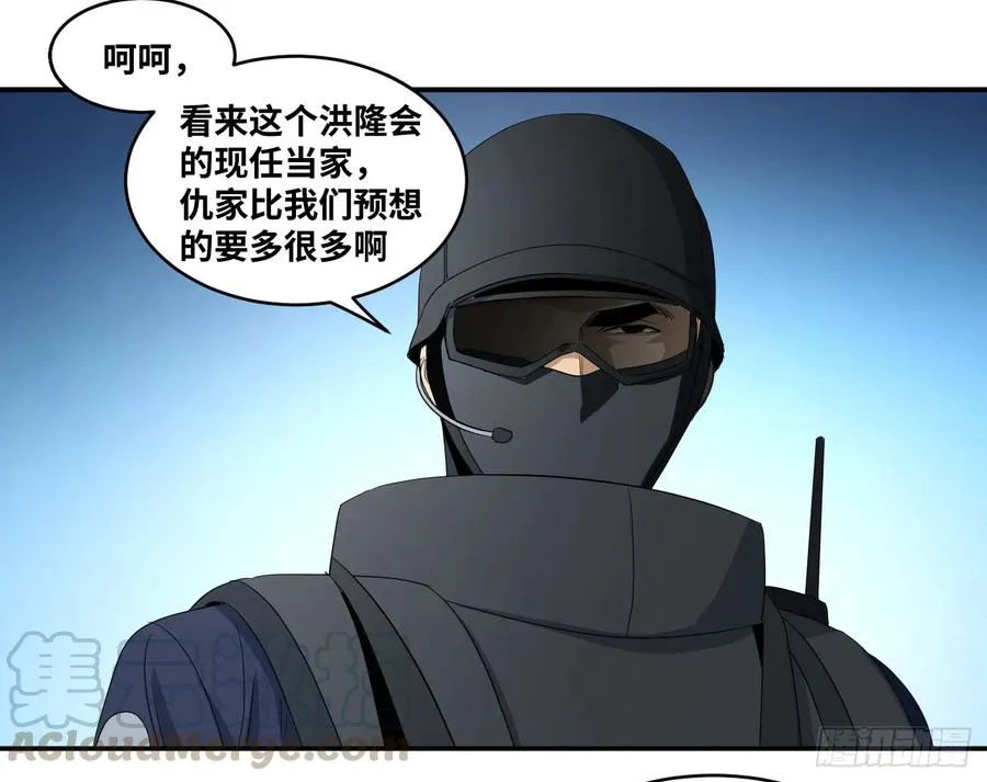 败者为寇漫画下拉式免费漫画,第七十条：攻防战·八1图