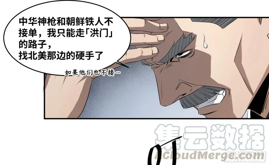 败者为寇上一句是什么漫画,122 登门拜访1图