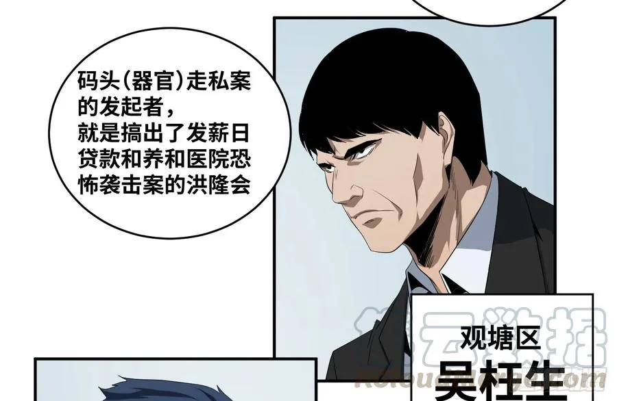 败者为寇怎么读漫画,第七十六条：达阵1图