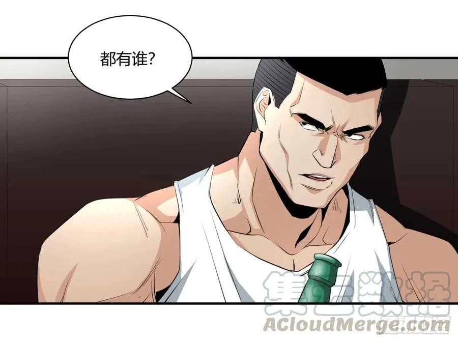 败者为寇漫画,第二十七条：杀手们·四2图