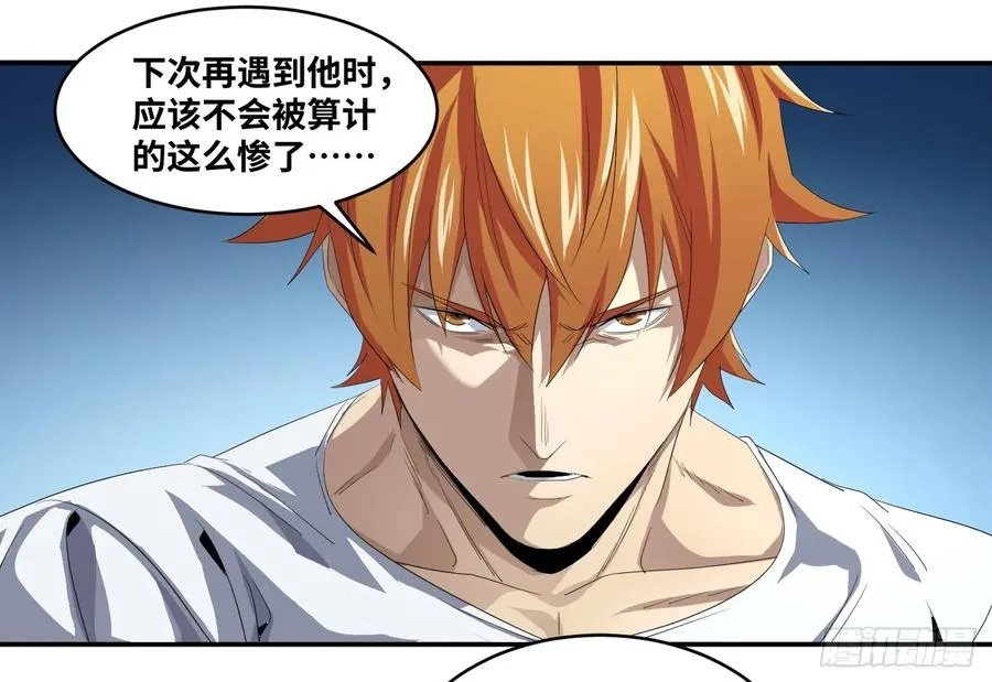 败者为寇寇是什么意思漫画,第八十四条：调整1图