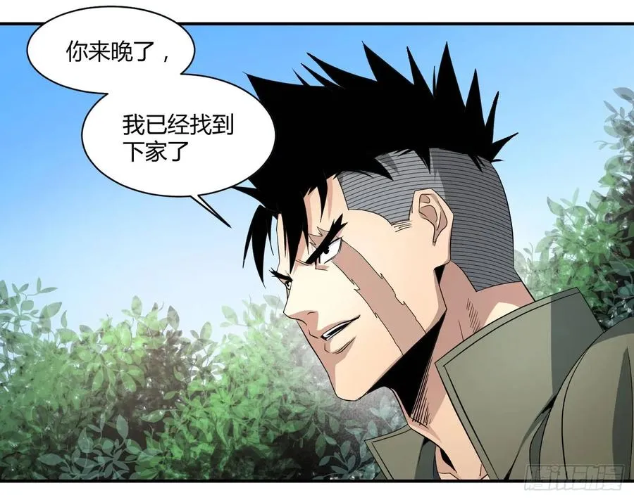 败者为寇吧漫画,第四十八条：群演1图