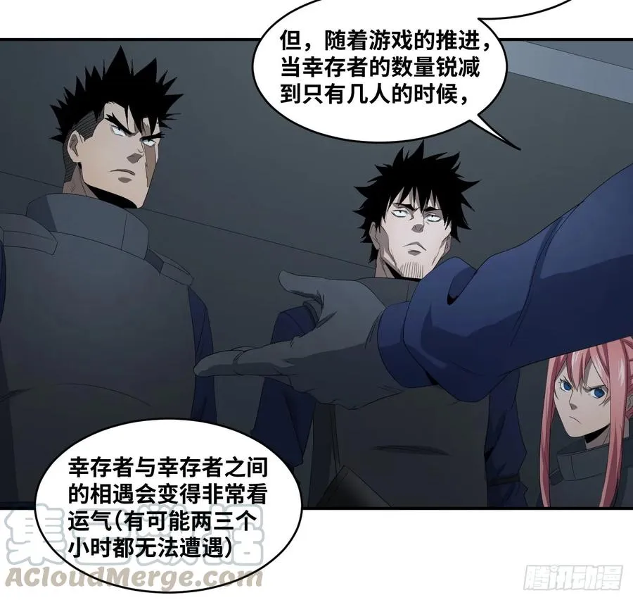 败者为寇寇是什么意思漫画,第八十条：对话2图