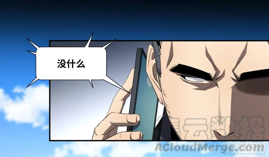 败者为寇吧漫画,118 边境战争 九1图