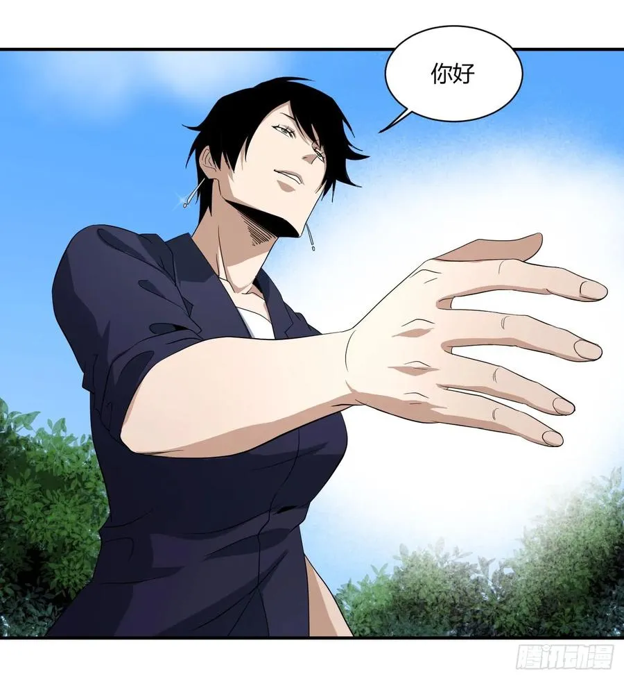 败者为寇寇是什么意思漫画,第四十九条：她？他！1图