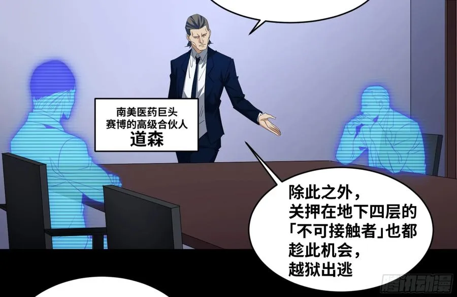 败者为寇txt下载漫画,137 天敌2图