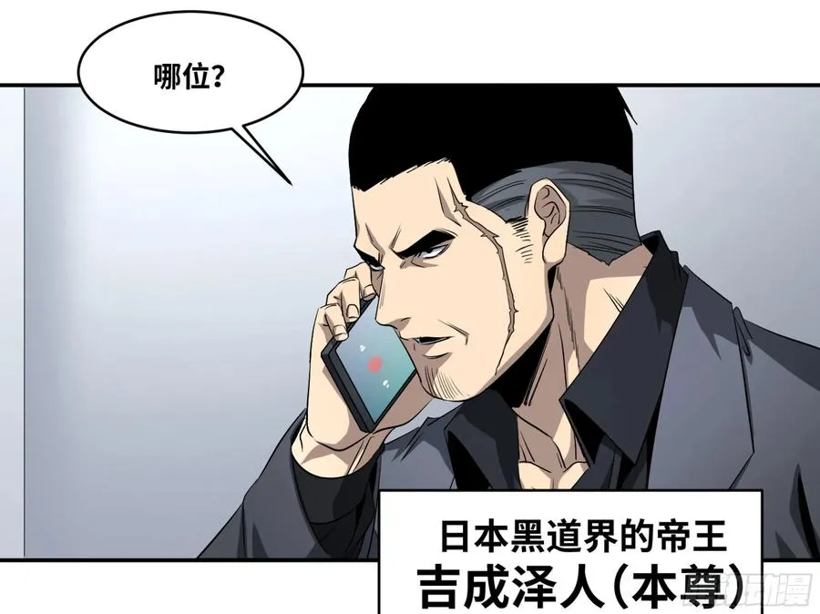 胜者为王漫画,118 边境战争 九2图