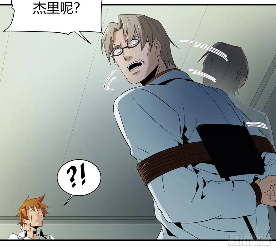 败者为寇吧漫画,第十二条：隐患1图
