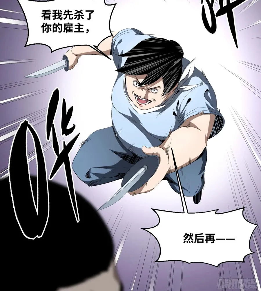 败者为寇漫画下拉式漫画免费观看漫画,126 布谷鸟1图