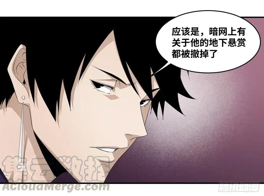 败者为寇吧漫画,第八十三条；008号的盟友们1图