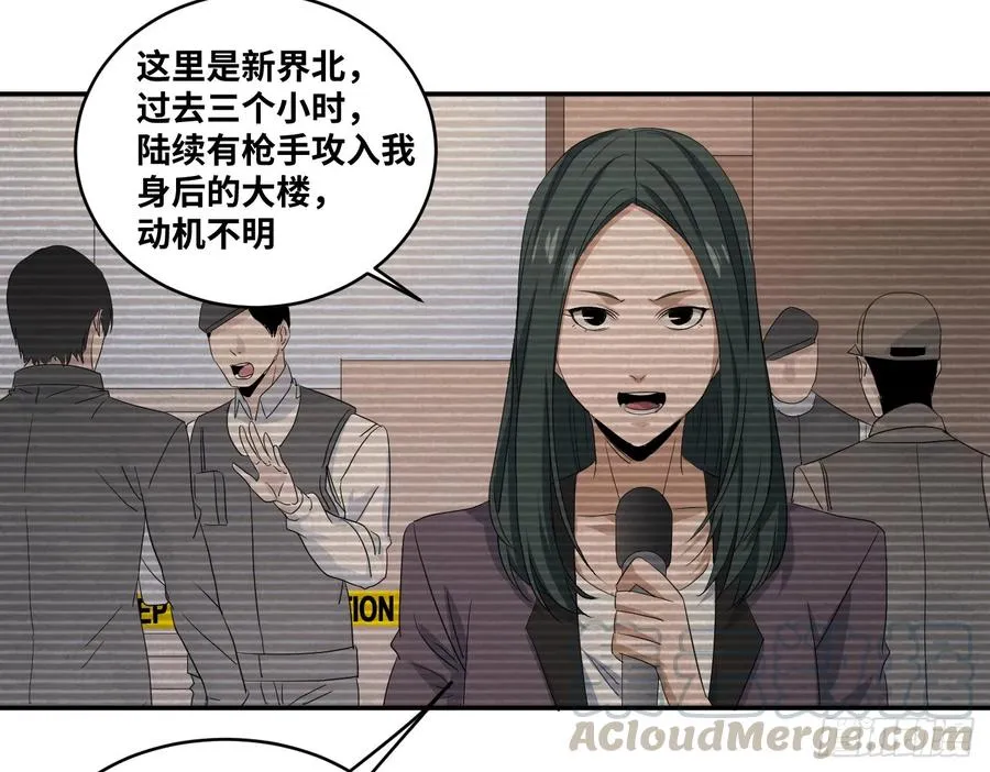 败者为寇漫画,第六十九条：攻防战·七2图