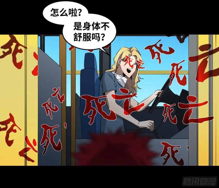 败者为寇上一句是什么漫画,168 绽放2图