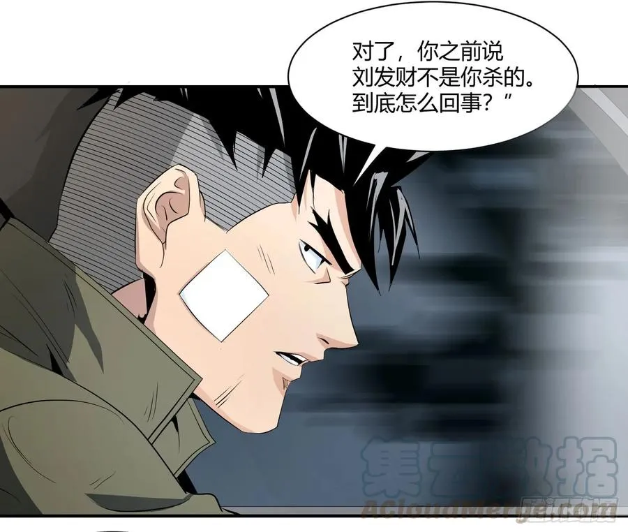 败者为寇贴吧漫画,第三十六条：阿杜快跑！2图