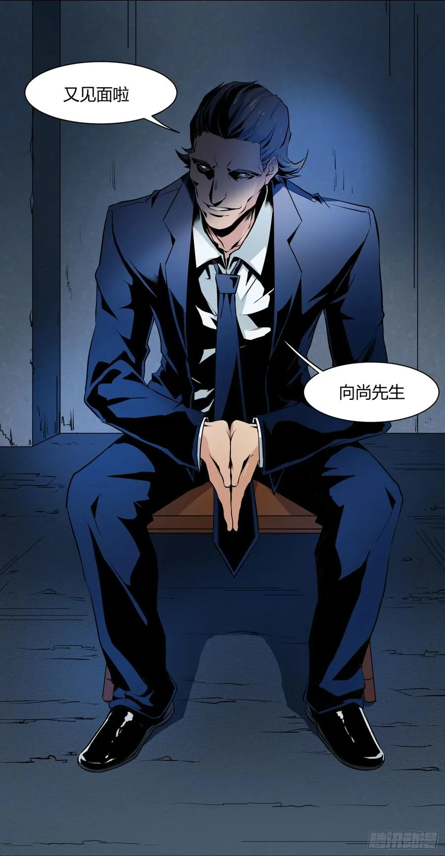 败者为寇吧漫画,第三条：暗流1图