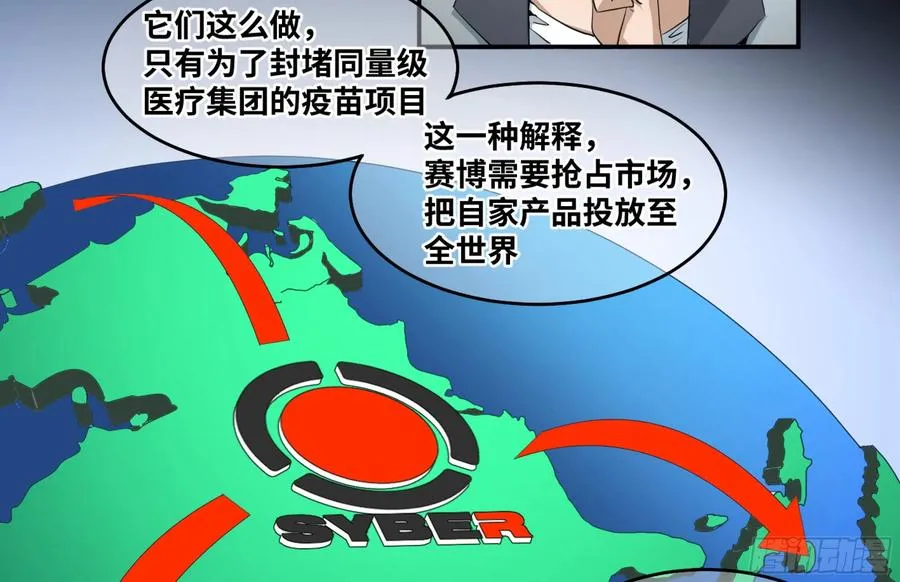 败者为寇吧漫画,153 5级病毒1图